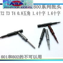 ASA electric screwdriver head S2 steel head 800 1 6 1 4 cross T2 T3 T4 T5 0 8 pentagonal