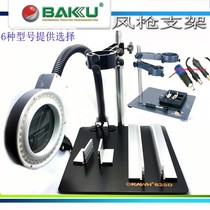  Air gun holder Mobile phone repair platform Air gun holder Hot air gun bracket holder fixture LED light