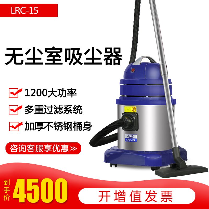 Imported Cleanroom Vacuum Cleaner Lrc-15 Aivi Cleanroom Dust Collector Semiconductor Factory Anti-Static Vacuum Cleaner
