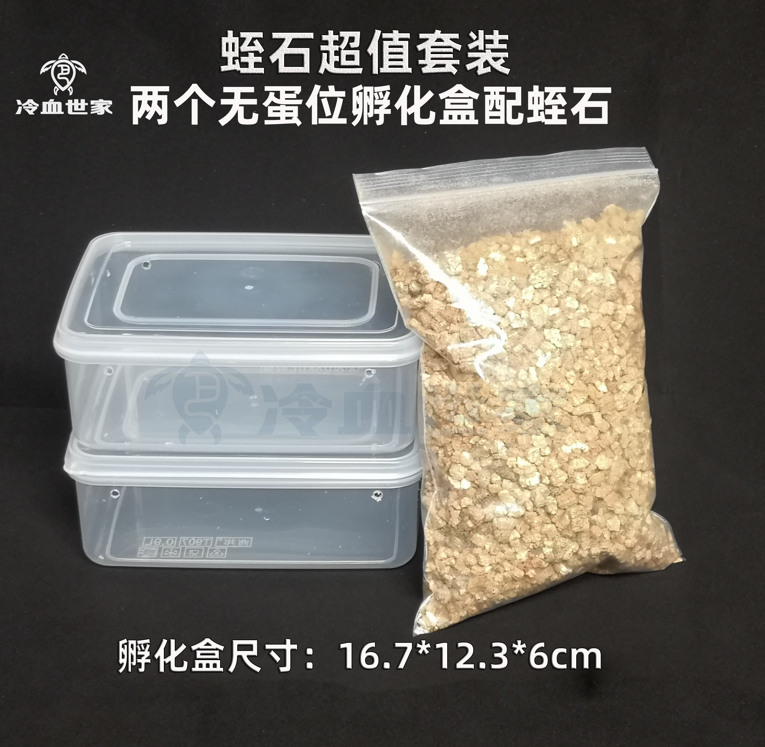 Climbing pet hatching vermiculite perlite turtle Lizard palace guard chameleon snake egg hatching set Climbing pet hatching box