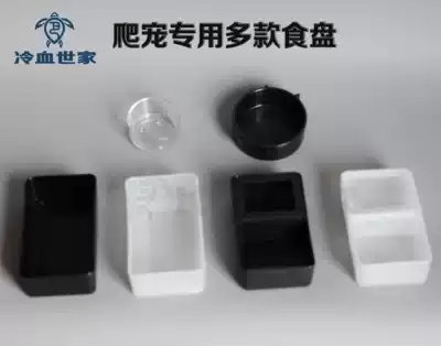 Anti-escape food tray feeding box hermit crab lizard guard horned frog scorpion centipede Spider high penetration glass water tray