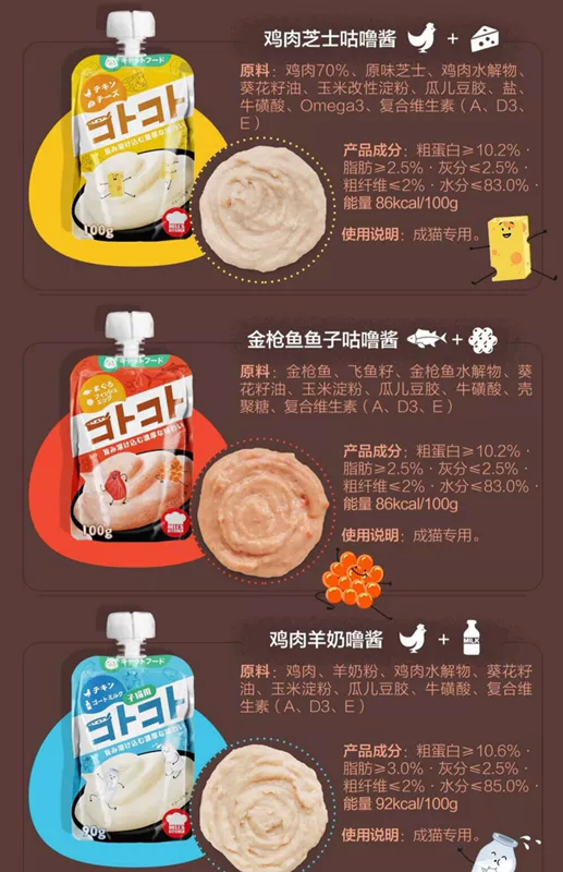 Hubei Kefa Nhà bếp địa ngục Nhật Bản Grunt Sauce Cat Snacks Gói thức ăn ướt Cat Dải kem dinh dưỡng đóng hộp 100g - Đồ ăn nhẹ cho mèo