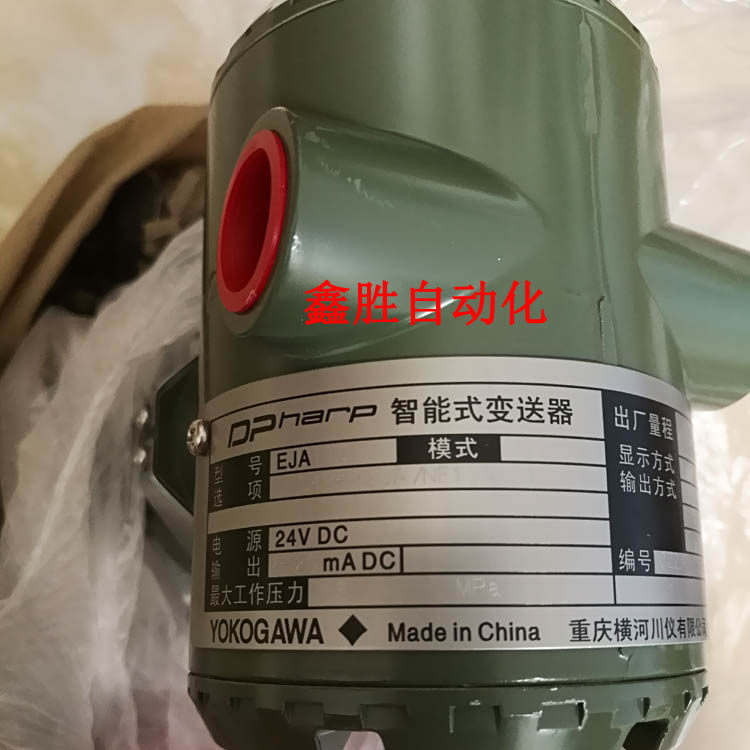 Brand new original EJA210A-DMSG2E5A-92NN (can be made for the month-end purchase price)