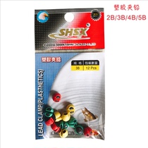 Sanxin glue bite lead raft fishing boat fishing clip lead plastic opening lead plastic plastic lead cover lead clip 2B-5B does not hurt the line