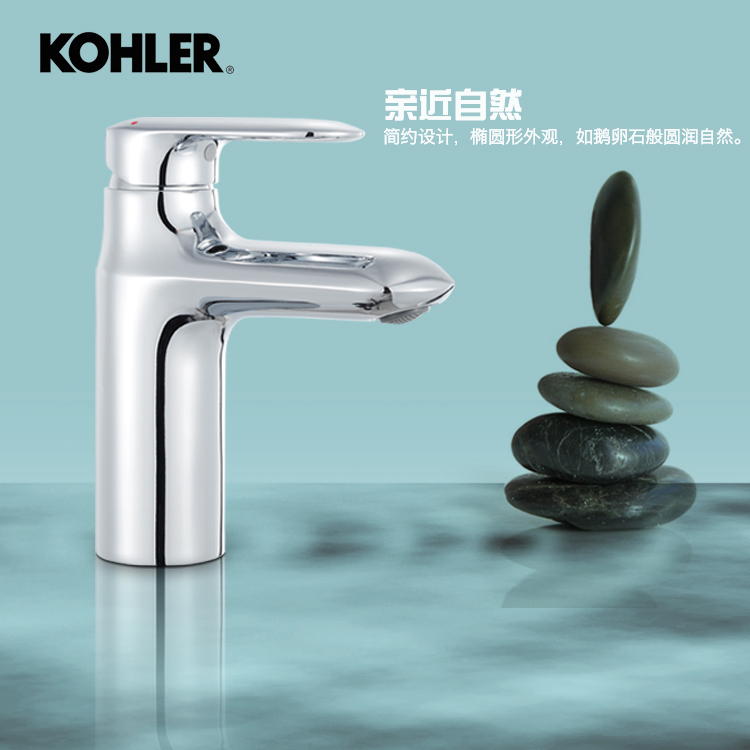 Kohlerkomei single-handle basin faucet single-hole basin hot and cold water faucet K-98827T-4-CP