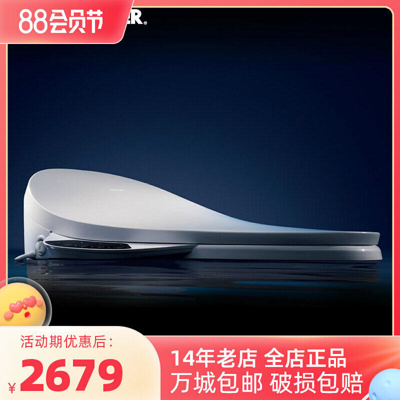 Koller smart toilet cover waterproof antibacterial drying household toilet cover nozzle intelligent sterilization heating cover 4107