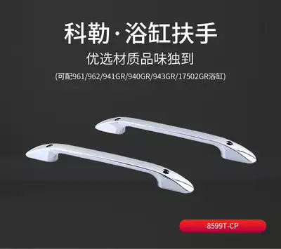 Kohler K-8599T bathtub safety armrest (with 961 962 940) car handle RV Accessories Supplies