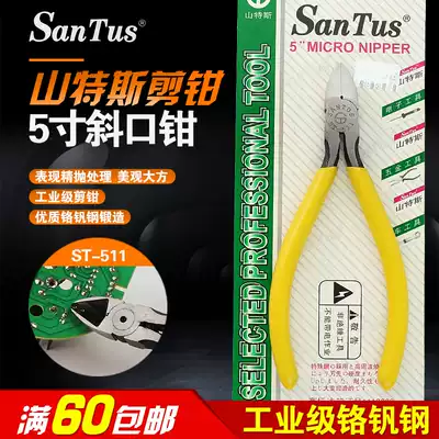 Sandus oblique mouth pliers Oblique mouth pliers ST-511 mini 5 inch scissors electronic components resistance force capacitance foot