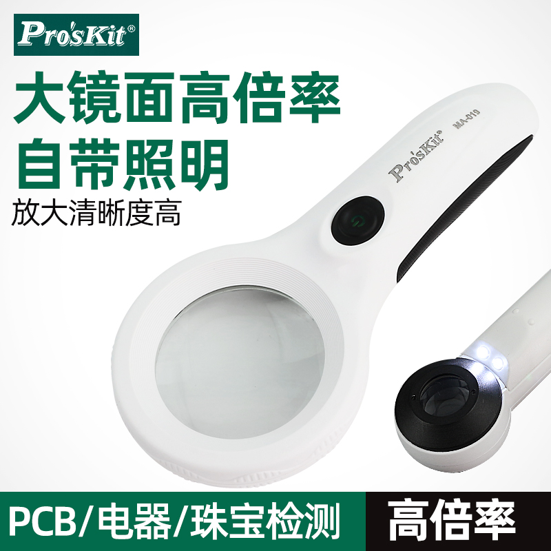 Taiwan's Baoworkers Handheld Magnifier with LED Lamp High-fold Optical HD Read identification MA-019 020021