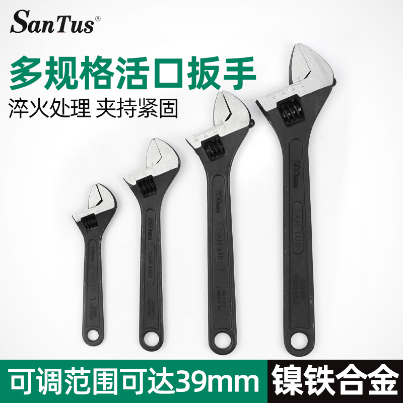 Mountain Tes Active Wrench Adjustable Wrench Alive Wrench 6 Inch 8 Inch 10 Inch 12 Inch Live Mouth Phosphating Wrench