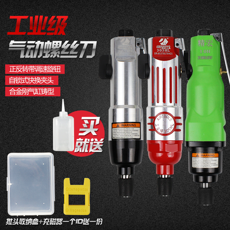 5H pneumatic screwdriver 8H pneumatic screwdriver Pneumatic tool 10H pneumatic screwdriver Industrial grade pneumatic pneumatic screw gas batch