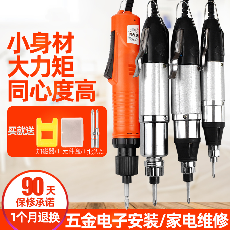 802 electric batch electric screwdriver electric screwdriver 800 small electric screwdriver straight plug 801 screw set light