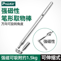 Taiwanese treasure worker MS-323 pen type strong magnetic telescopic fetching stick screw picker magnet strong magnetic rod suction iron bar