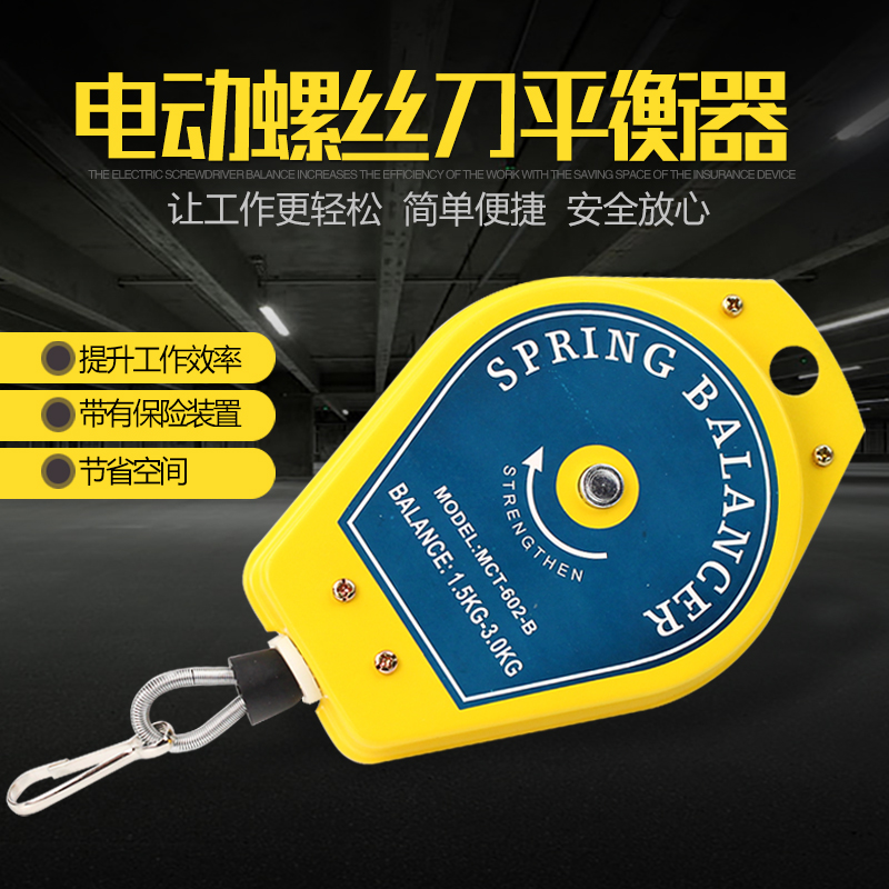 Zhifeng electric batch balancer tensioner electric screwdriver spring hook wind batch screwdriver hook rope