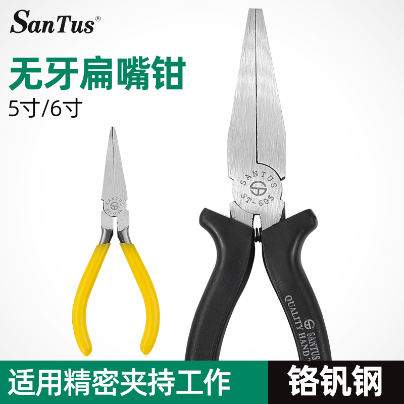 Sands Toothless Flat Pliers ST-605 Flat Mouth Pliers ST-505A 6 Inch Toothless Flat Mouth Pliers 5 Inch Flat Mouth Pliers