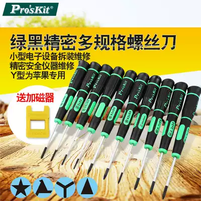 Baogong Triangle Screwdriver Special-shaped Herrin Y Screwdriver Set Screwdriver Five-pointed Star Mobile Phone Triangle Screwdriver
