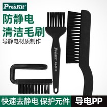 Taiwanese treasure-work antistatic hairbrush washboard brushed PCB circuit board cleaning brush Sub-U-shaped straight shank AS-501ABCDE