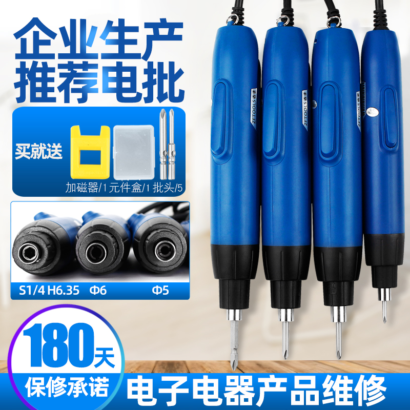 Zhifeng in-line electric screw driver 220V small electric screw driver mobile phone notebook cross straight shank screwdriver screw screwdriver batch