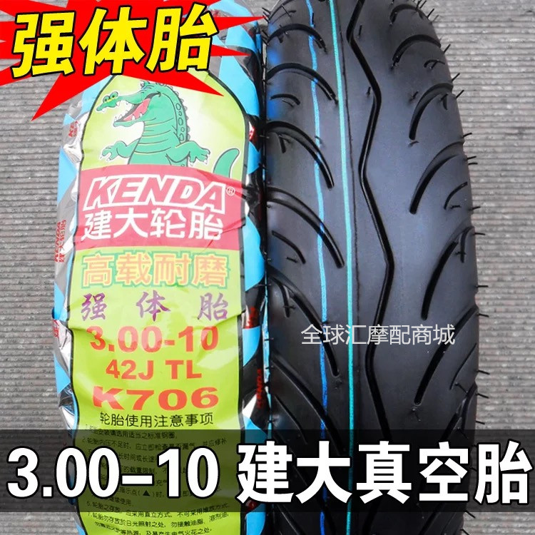 Kenda Tire 3 00-10 3 50-10 100 90-10 Vacuum tire Electric vehicle motorcycle tire 