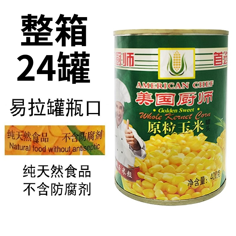 American chef canned corn grain 400g whole box 24 cans of ELA commercial ready - to - eat batch fishing hair and sweet fruit