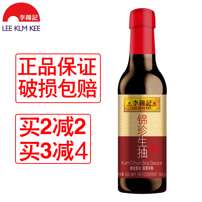 Li Jinkee Jin Zhen to draw 500ml small bottle merchant with fried dish to brew soy sauce to cool and dip the kitchen seasonings
