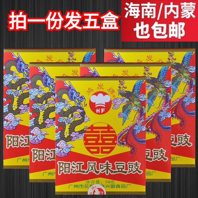 Yangjiang Bean Sauce 70g farmhouse flavor Zhengzong Guangdong Teryield ready-to-eat raw flavor black bean drum Home Shang Bulk Bean Food