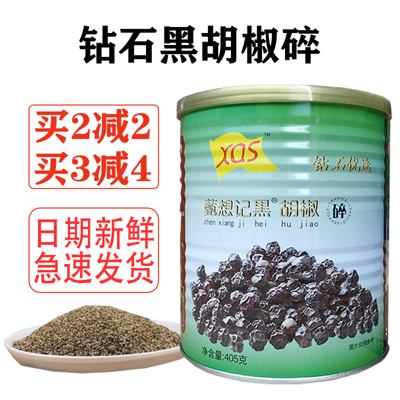 Diamond black pepper Chopped Thickness Commercial Bottle Jar with Blister Noodle Steak Spaghetti Grilled Chicken Breast Spiced Spiced