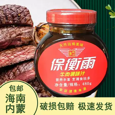 Defender beef gravy 480g fine concentrate seasoning household commercial steak pickled ingredients Western food Cowboy bone