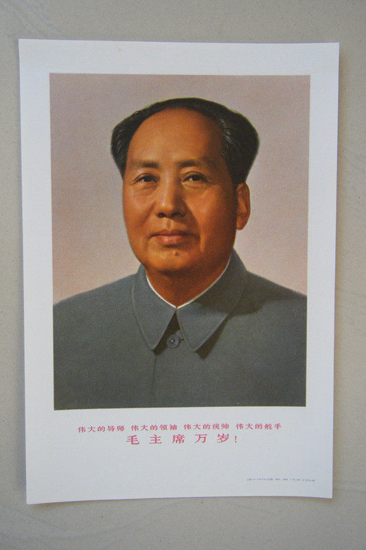 Mao Chairman Mao Zedong Standard Like Four Great Cultural Revolution Propaganda Portraits Old Prints 68-year Edition 16 sixteen open-Taobao