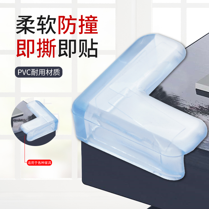 Transparent anti-collision angle thickened table corner Anti-collision protective angle Silicone protective cover Coffee table glass baby children's soft bag corner