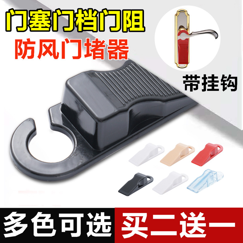 Creative door stopper Anti-collision door stopper Top door stopper windproof safety door card fixed mobile door stopper blocking door anti-pinch hand