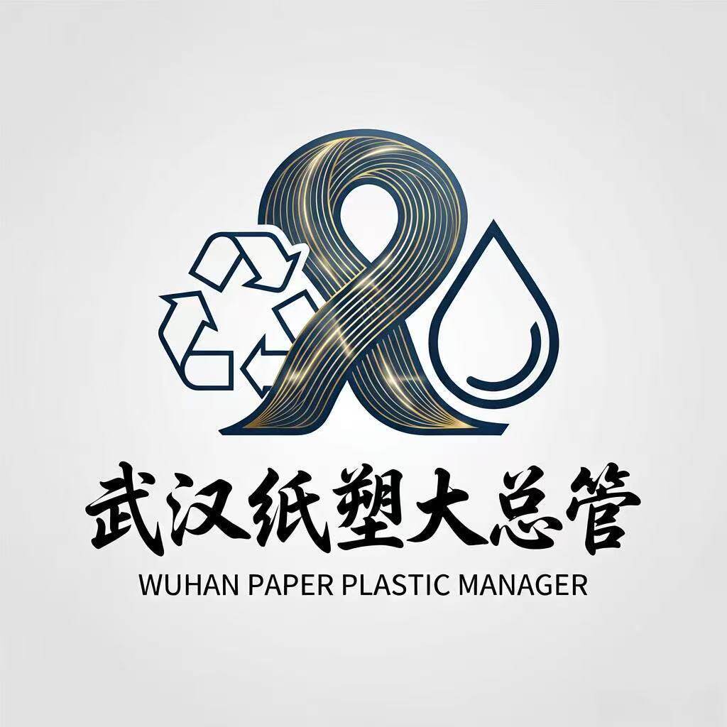 武汉纸塑大总管