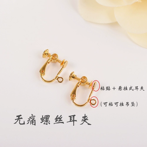 Серьги, невидимые клипсы
