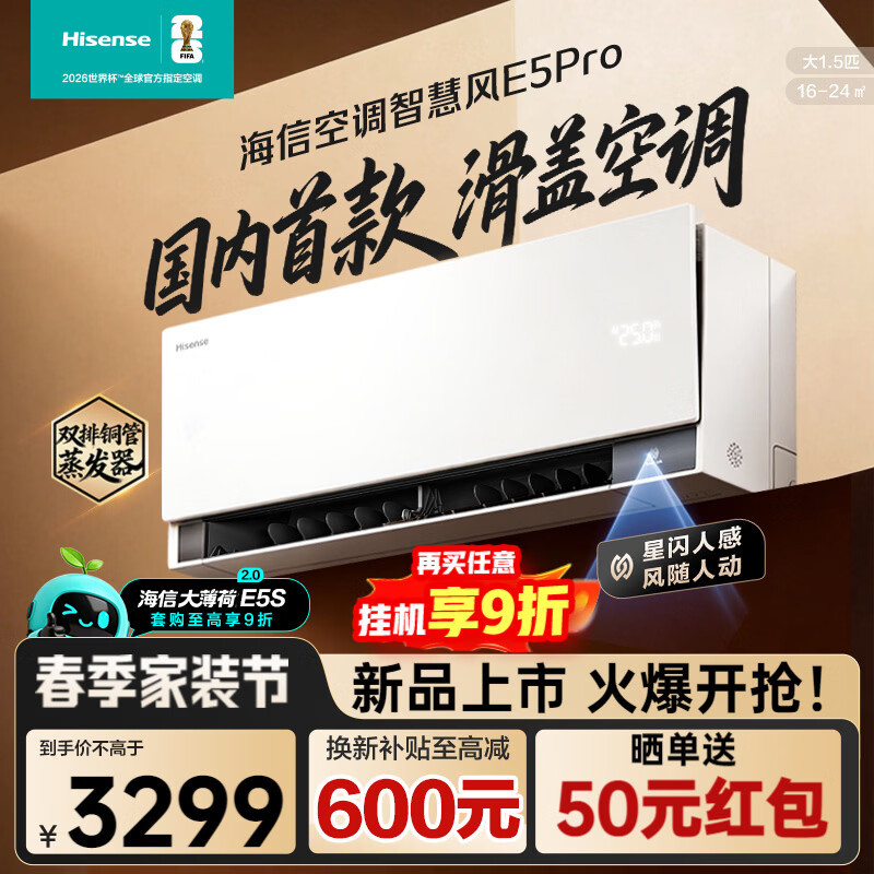 Hisense Kfr-35Gw/E5E1-1Pro Air Conditioner Large 1.5 Hp Wall-Mounted Dual-Row Pure Copper Tube 2.0
