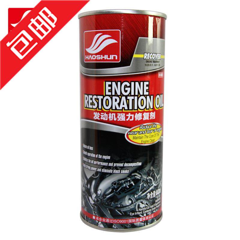 Haoshun engine powerful repair agent solves the problem of blue smoke and black smoke and repairs the surface of the cylinder