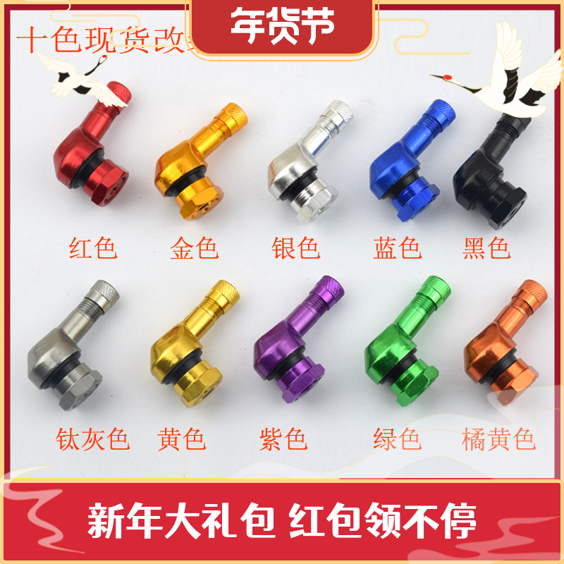 CNC modified aluminum alloy NCY leak-proof TWPO tire valve right angle valve nozzle for locomotive electric vehicles