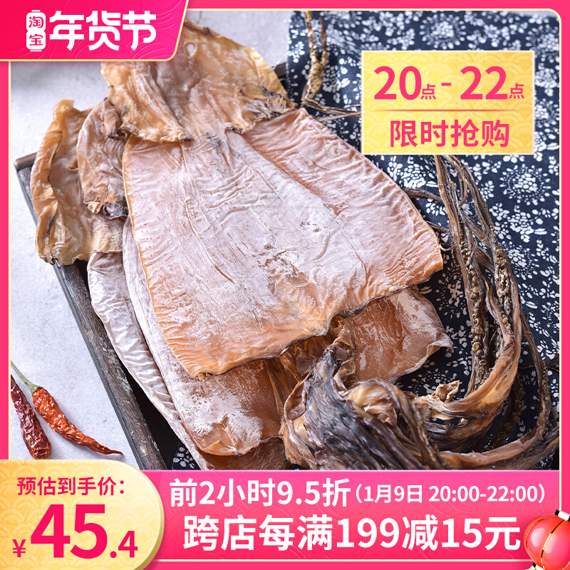 Light-dried squid 500g large fish household seafood dried special non-barbecue special fish bulk 1kg