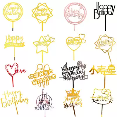 Birthday Cake plug-in Gold silver acrylic plug-in Round Happybirthday English Happy Birthday