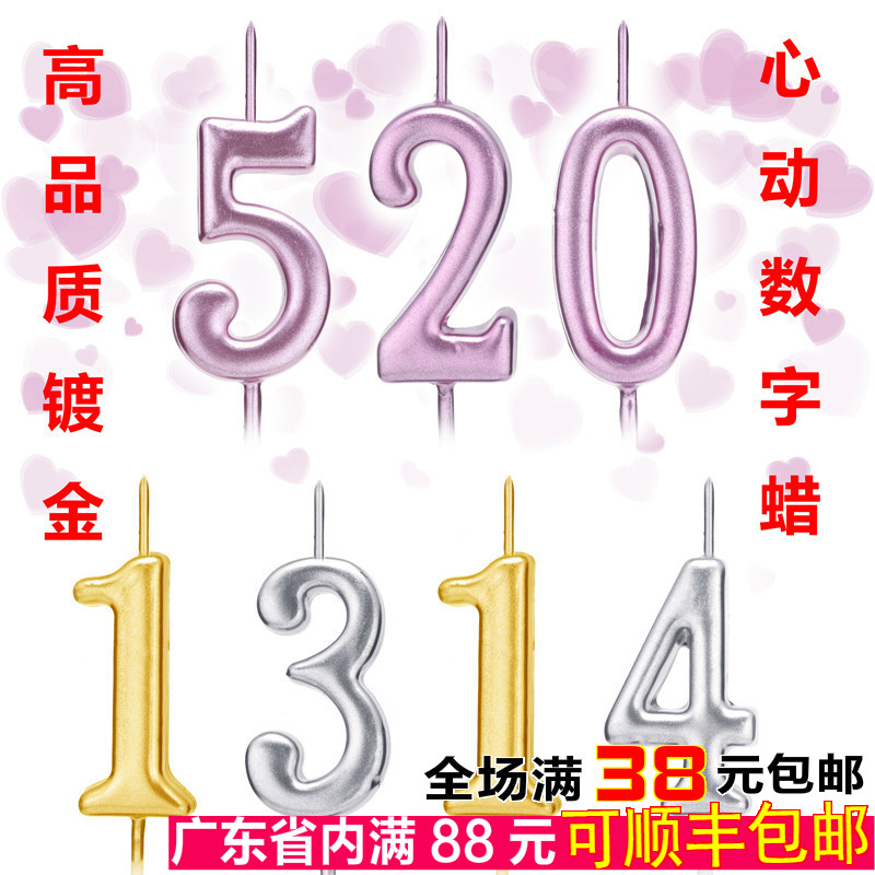 520 Valentine's Day Birthday Party Cake Decoration Gilded Gold and Silver Wedding Birthday Anniversary Digital Birthday Candle
