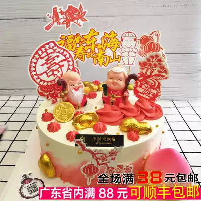 Birthday birthday cake decoration decoration Old man birthday birthday star Male birthday star Mother-in-law father-in-law mother-in-law vinyl doll