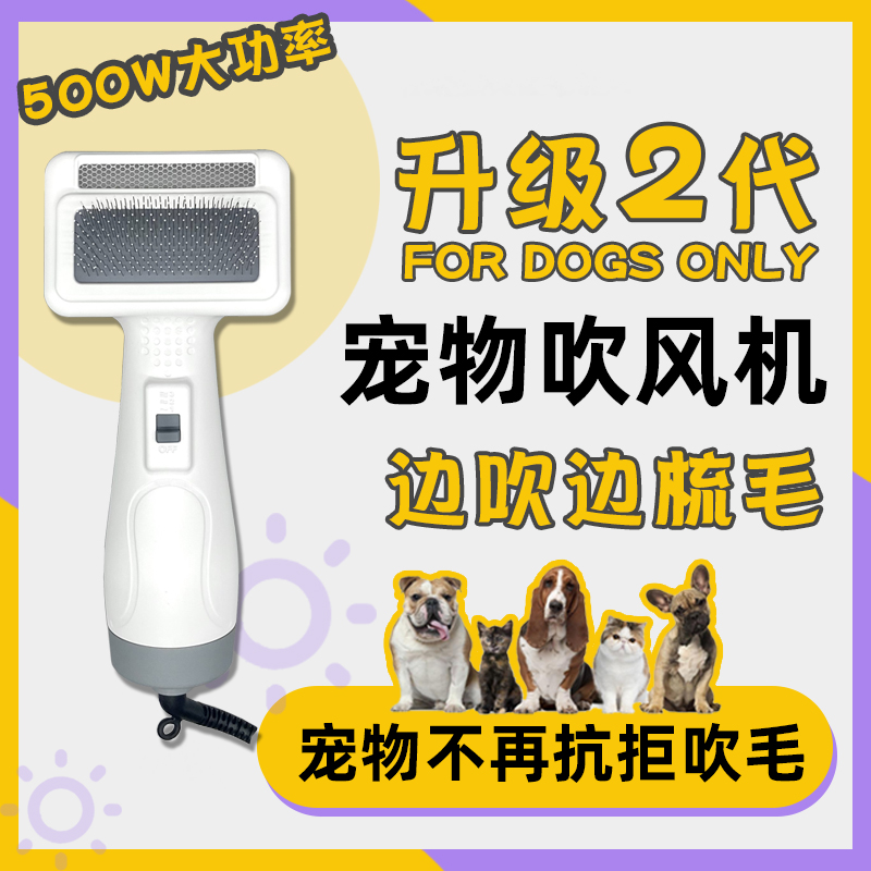 Pet Hair Dryer Comb Lafur Integral Dog Teddy Blow Hair Theorizer Bath Drying Small And Medium Dog Special