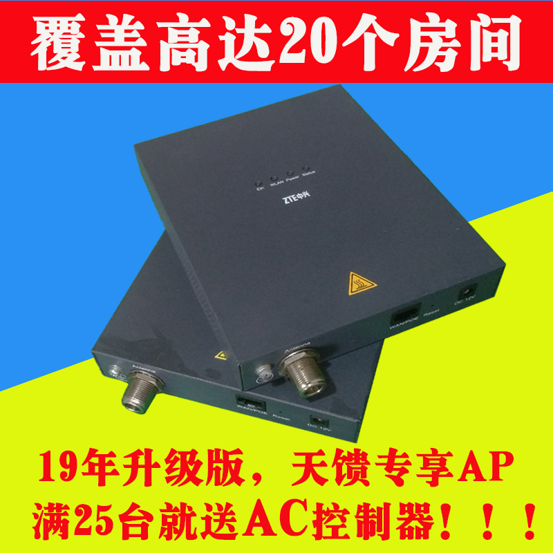 ZTE W815S N high-power AP hotel factory warehouse KTV wireless WiFi coverage antenna feeder system project