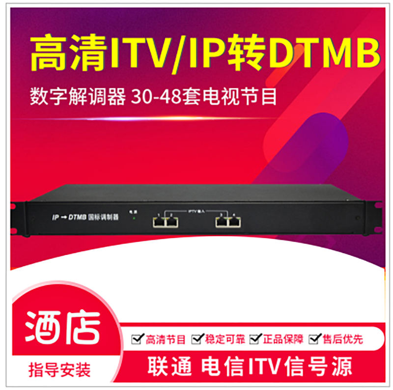 IP to DTMB Modulator Digital TV Gateway Server IPTV System Hotel Kezhai Apartment Solution