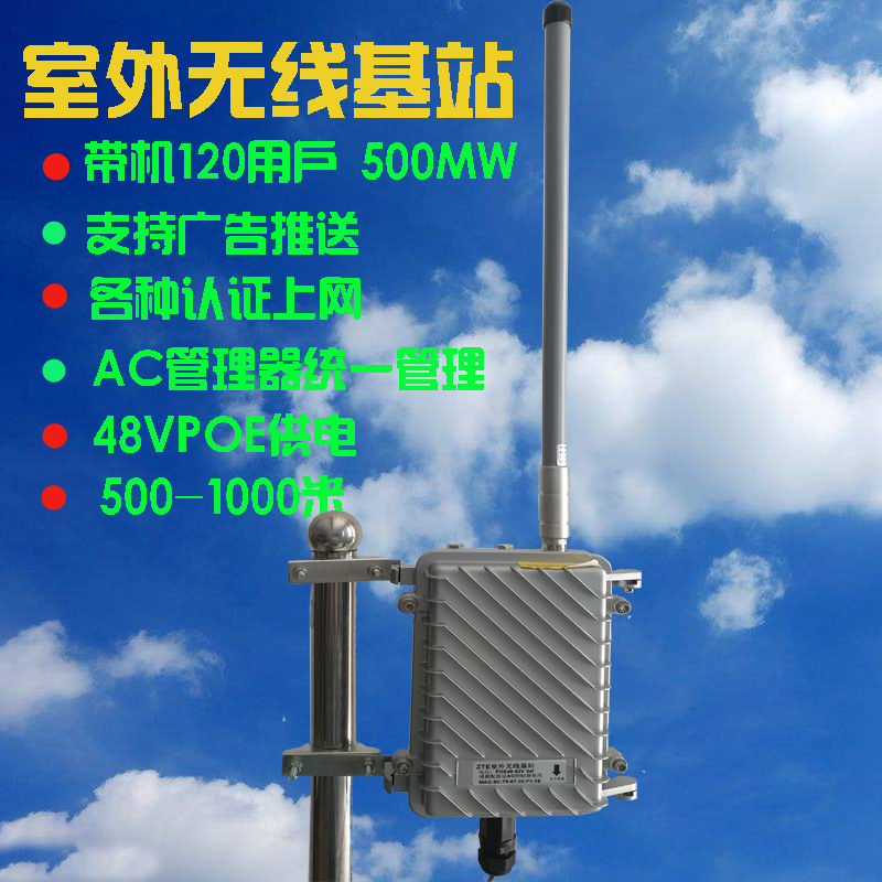 Venus No. 1 outdoor high-power wireless AP advertising WIFI router outdoor base station without engineering wireless AP