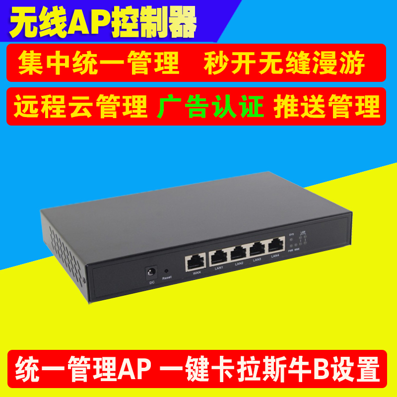 Small Bocollector Wireless AC Controller Manager Certified Advertising Marketing Management Wireless WIFI Coverage AP Internet