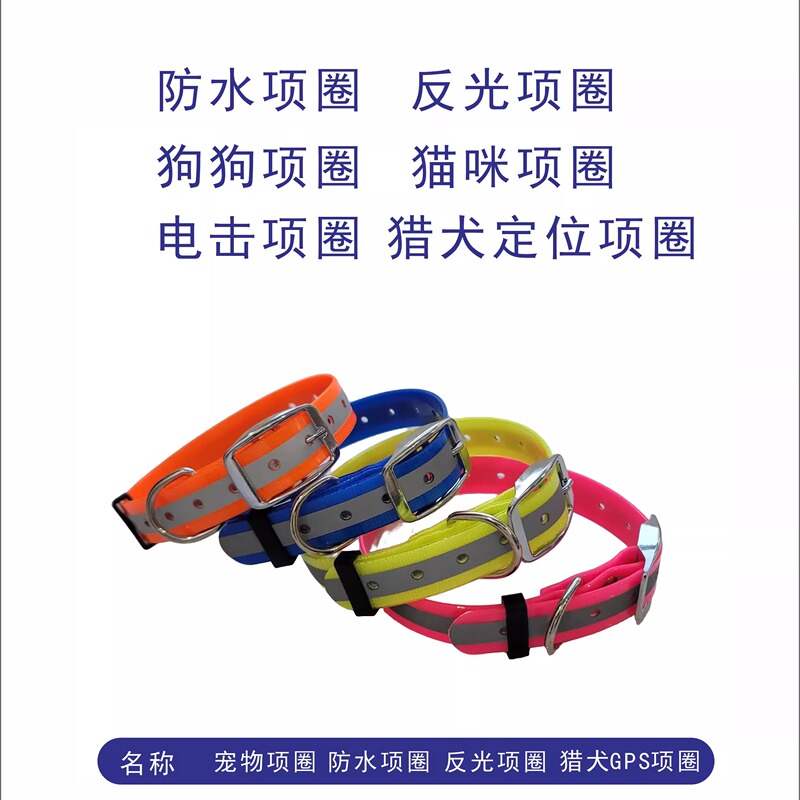 Dog Tpu Waterproof Reflective Collar for Medium and Large Dogs, Cat Collar, Small Dog Collar, Positioning Collar with Strap Dog Tpu Waterproof Reflective Collar for Medium and Large Dogs, Cat Collar, Small Dog Collar, Positioning Collar with Strap