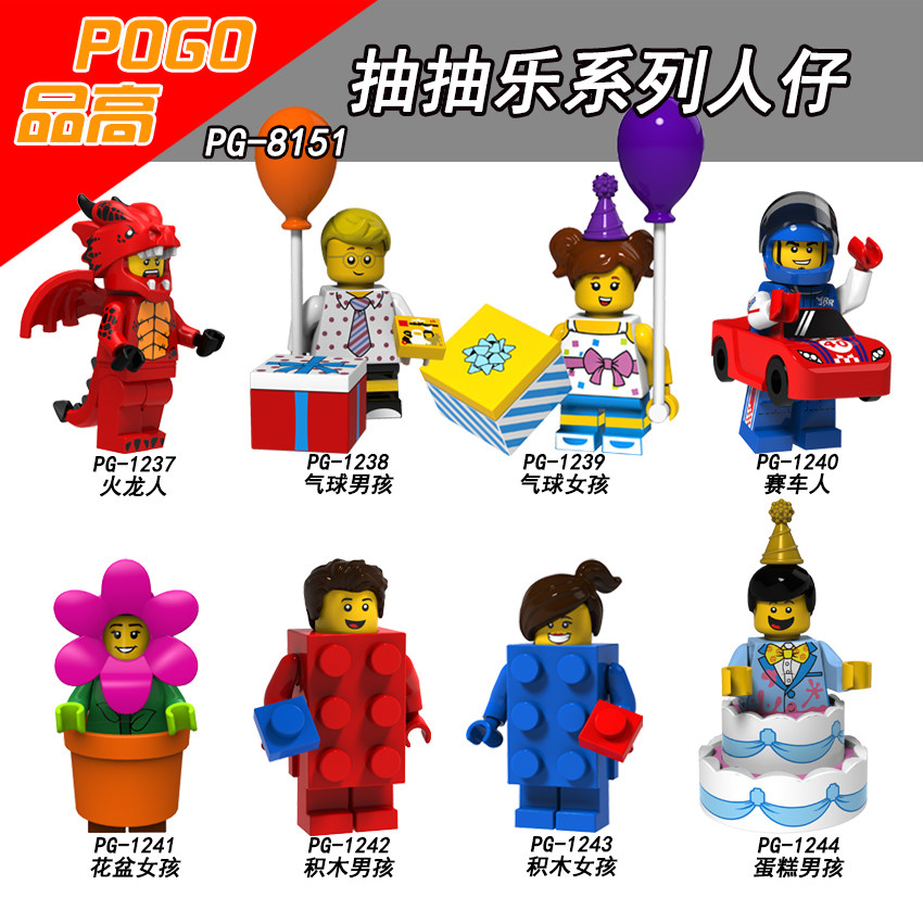Pingao building block figure figurine PG8151 draw music 17 season elephant cactus girl costume denim assembly toy