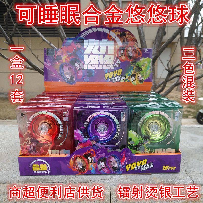 Новый набор гироскопов YOYO yo-yo с гальваническим покрытием из сплава йо-йо, супер горячая распродажа, детские призы и подарки оптом
