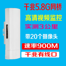 Сетевой мост 5.8g大功率千兆无线网桥cpe 900m定向天线监控电梯工程5公里