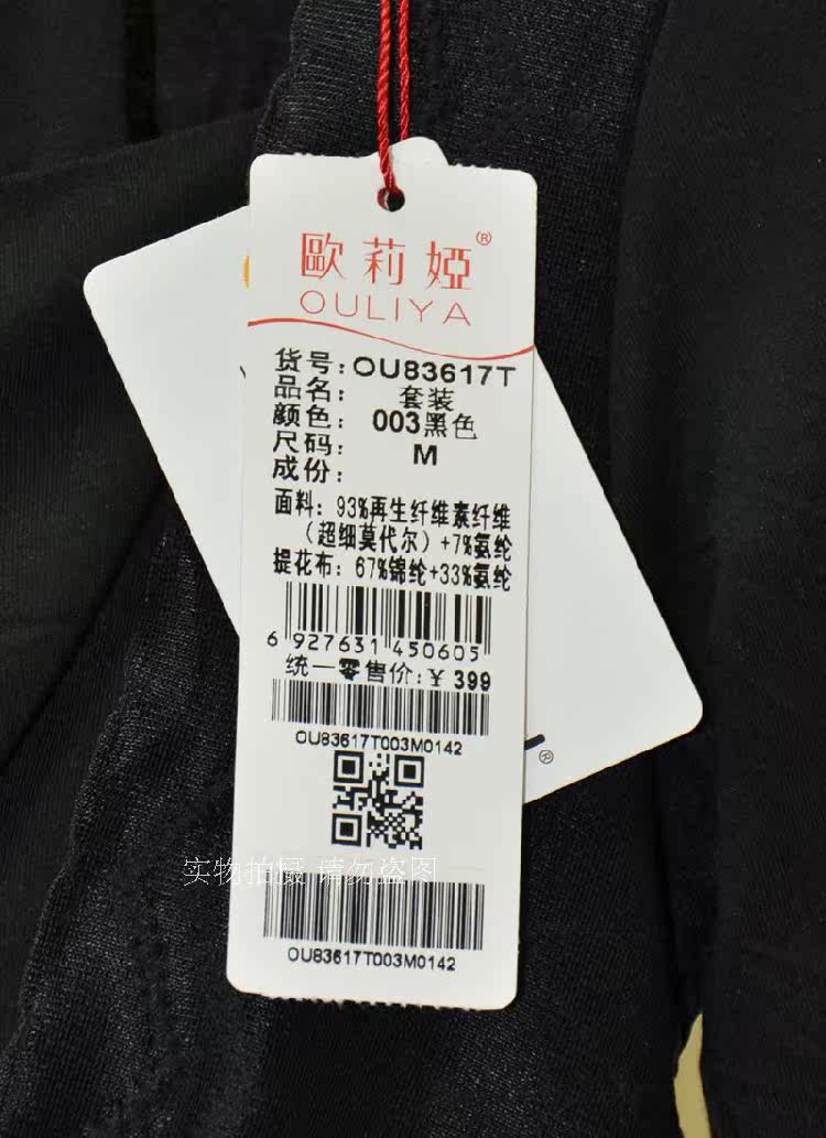 Corset amincissant - Ref 695439 Image 14